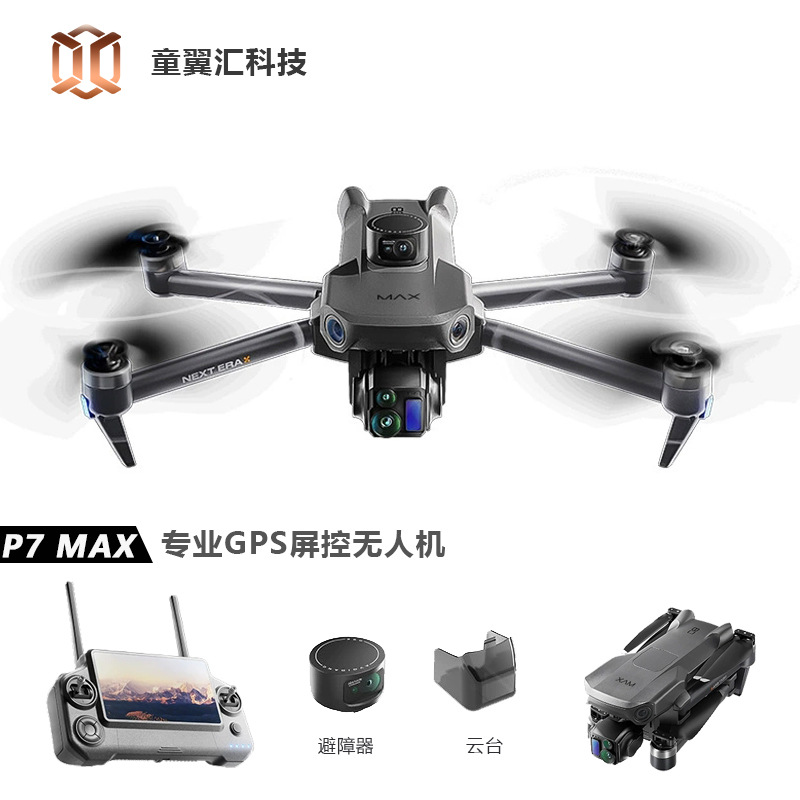 Silver Box P7 Max Drone 4K Ult - Drone Gps Module recensie en prijs